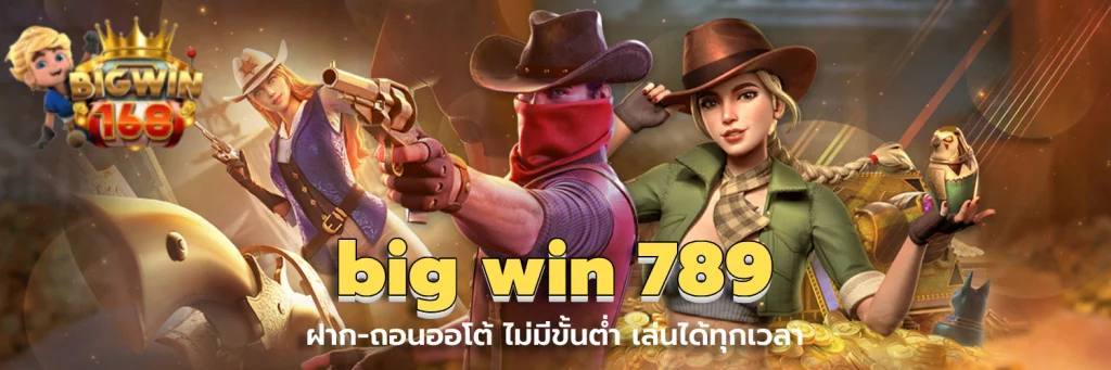 big win 789