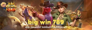 big win 789