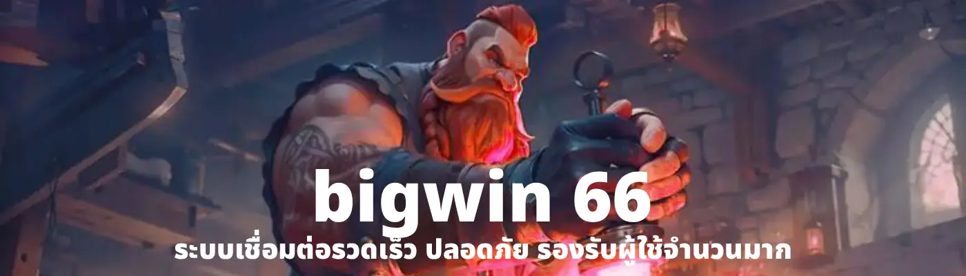 bigwin 66