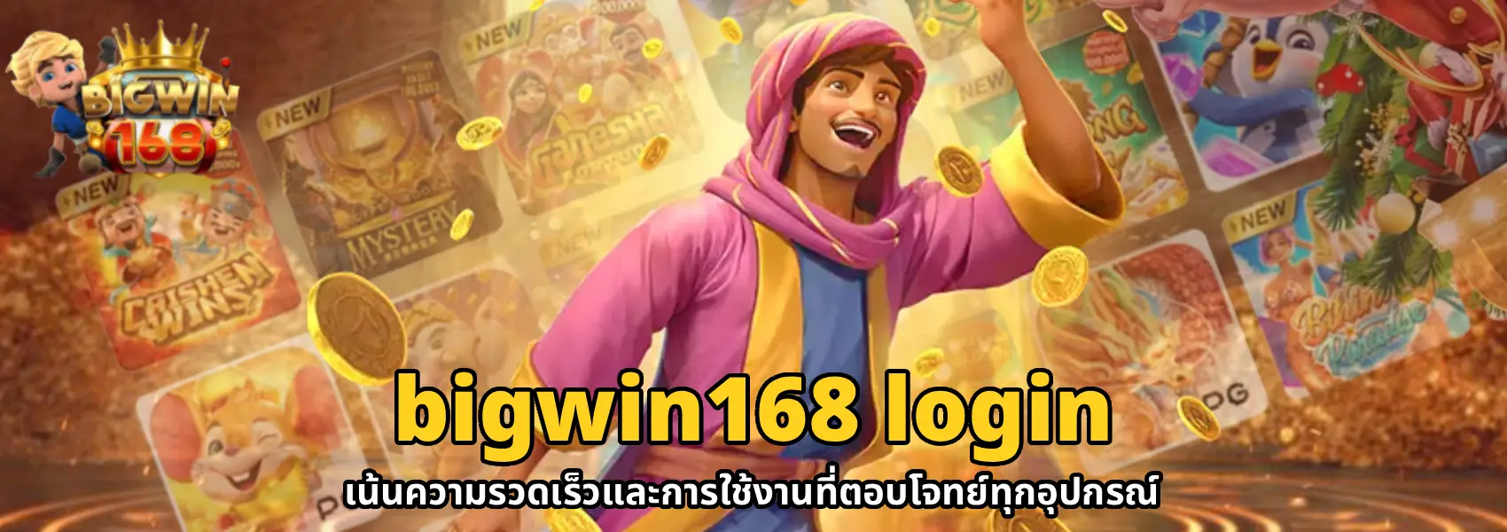 bigwin168 login